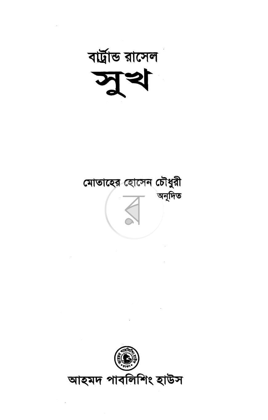 পাতা 1