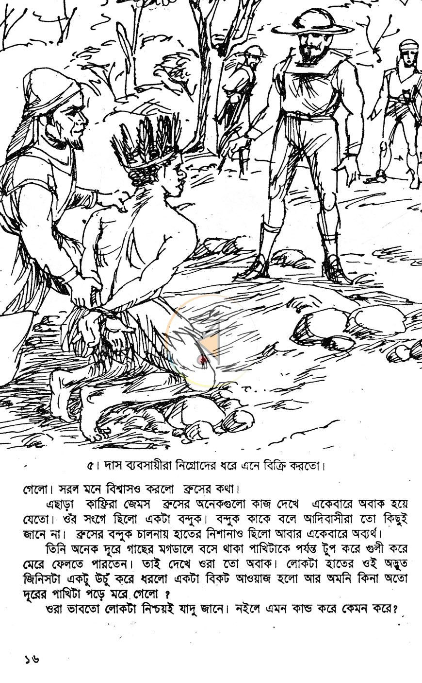 পাতা 12