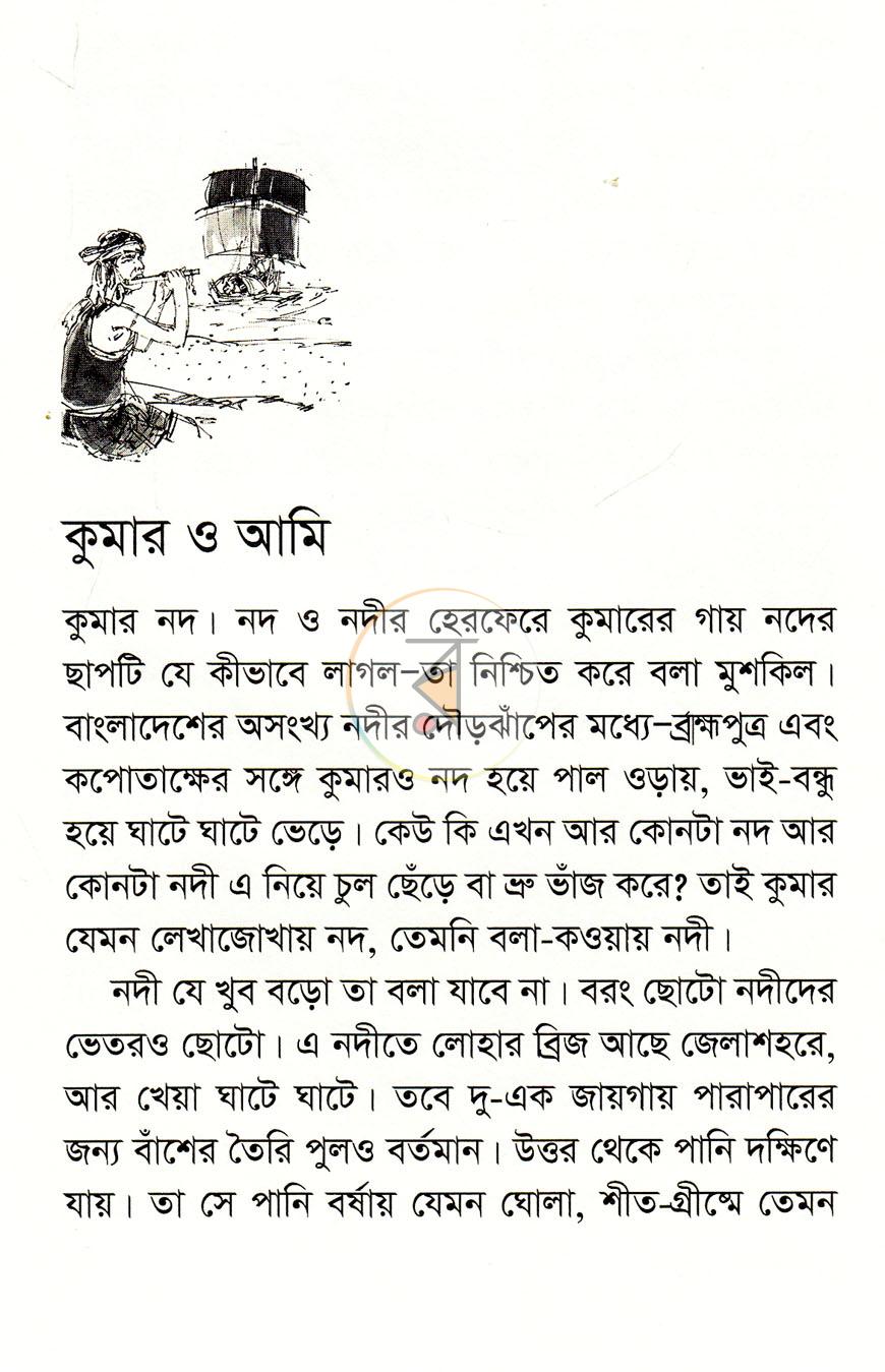 পাতা 4