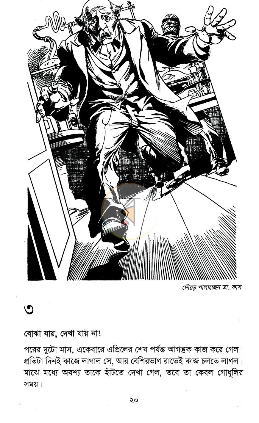 পাতা 10