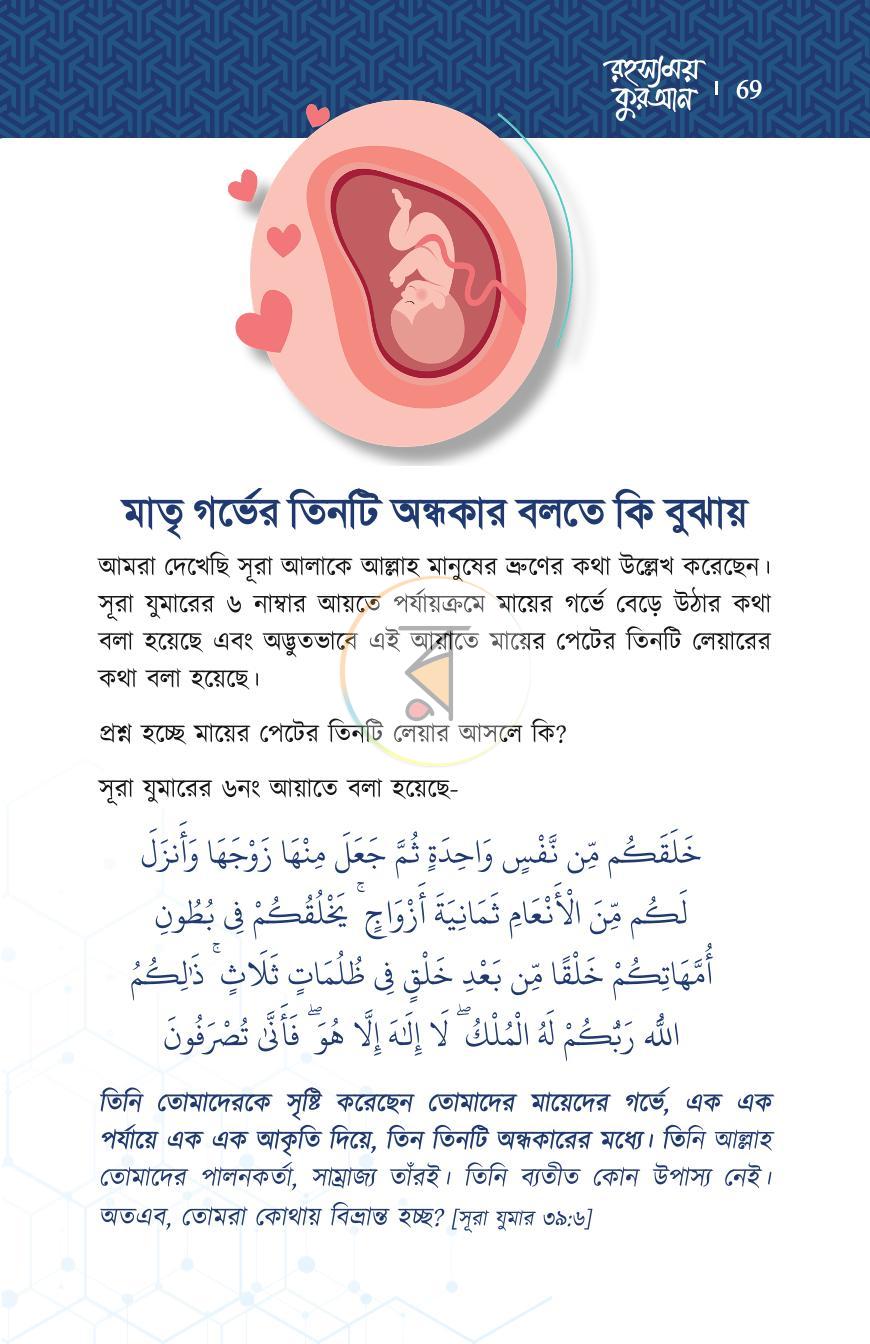 পাতা 15