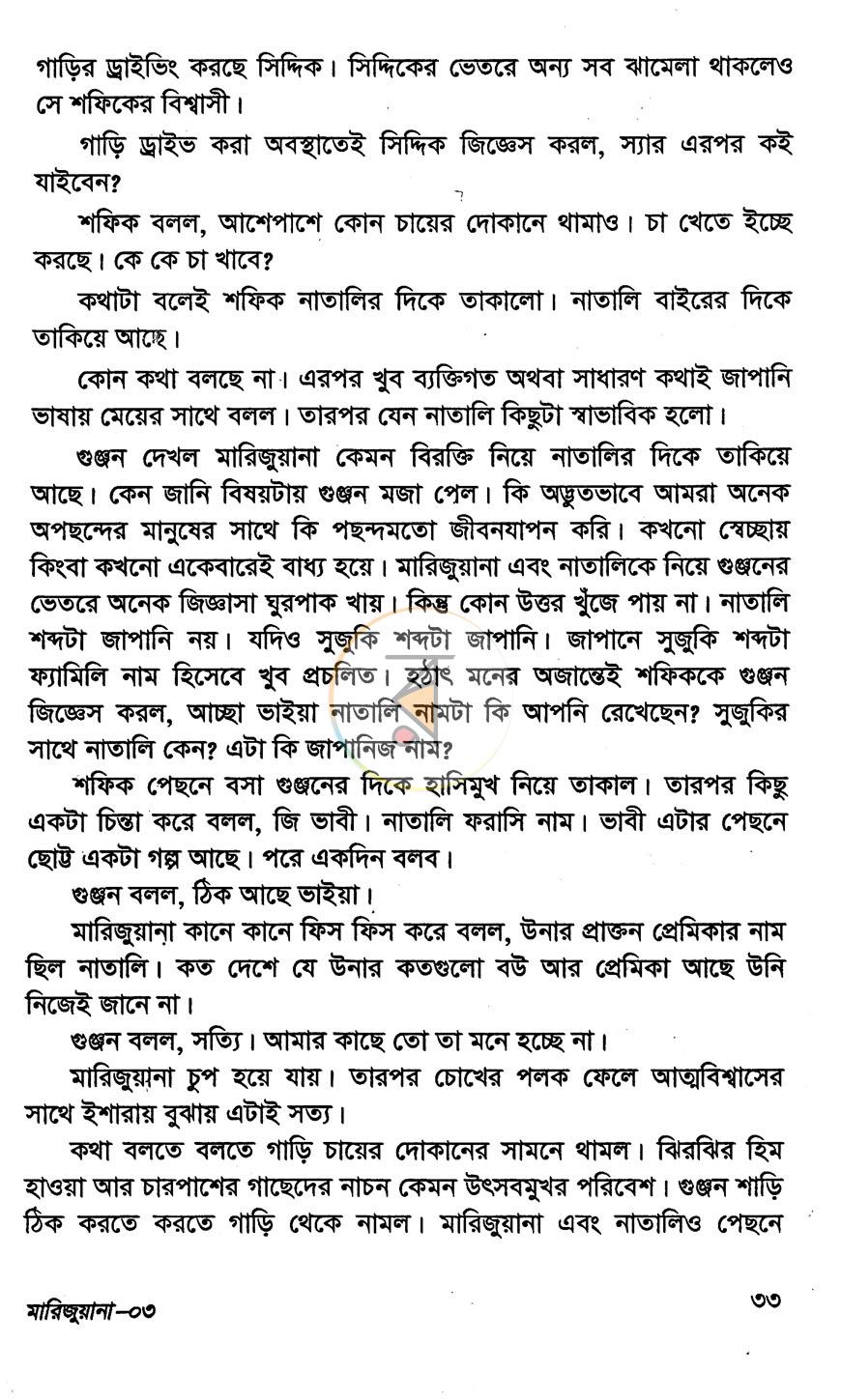 পাতা 6