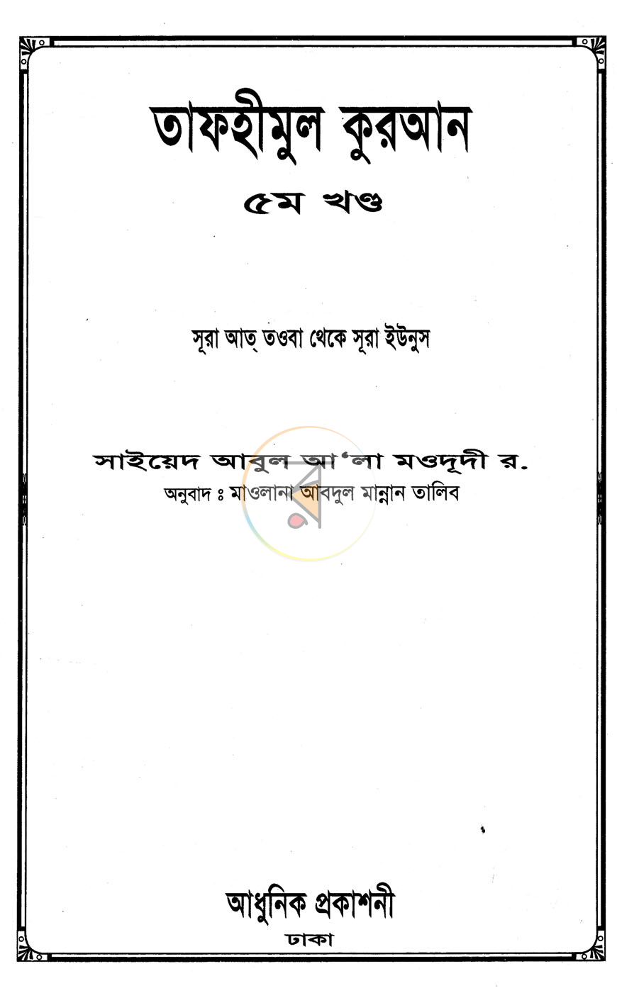 পাতা 1