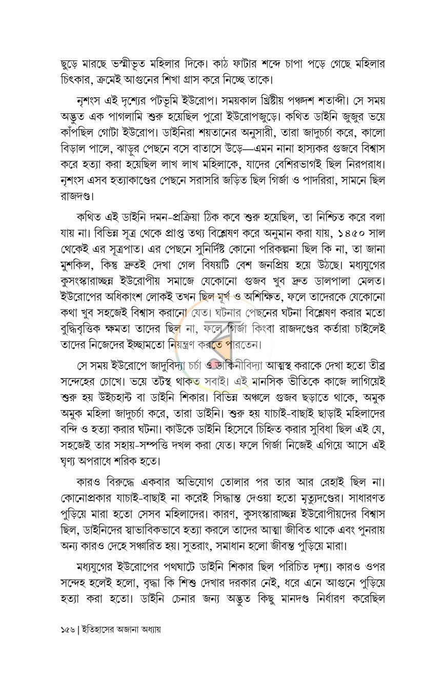 পাতা 11