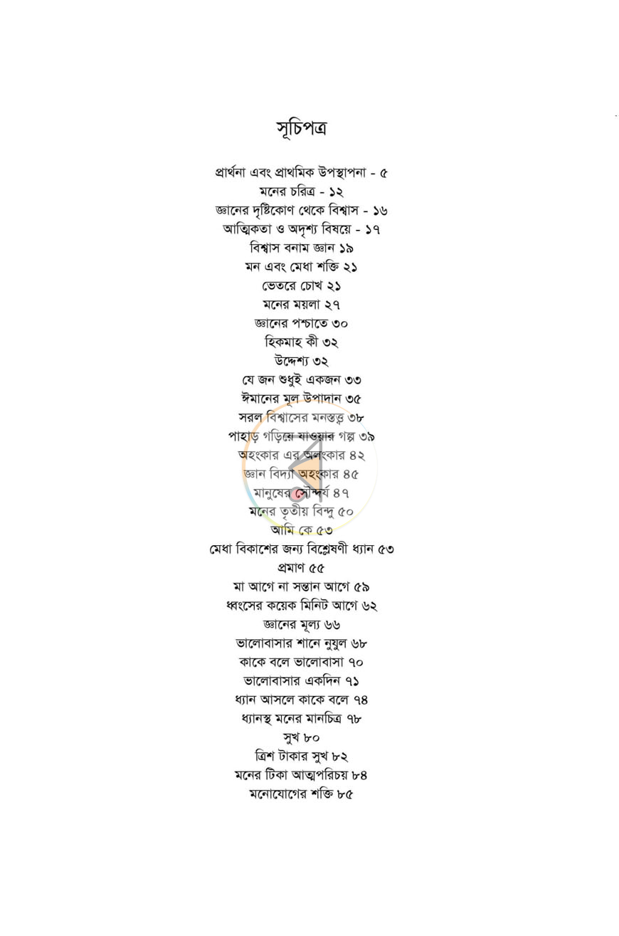 পাতা 1