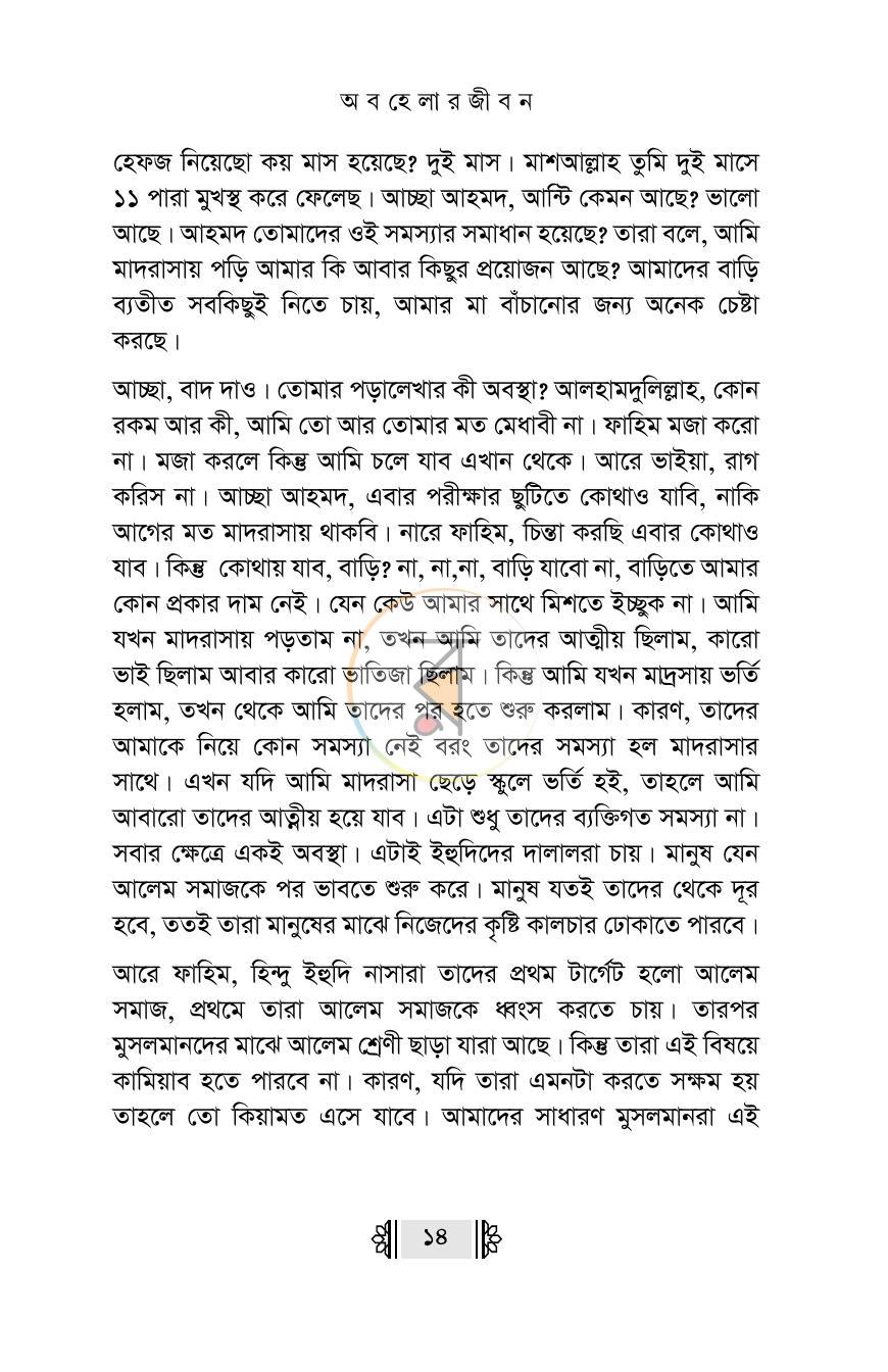 পাতা 13