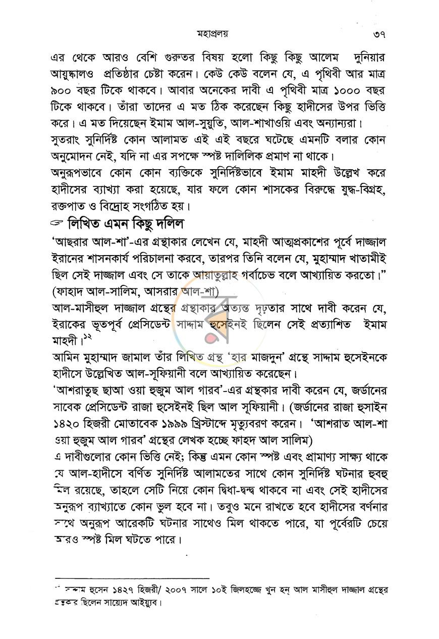পাতা 12