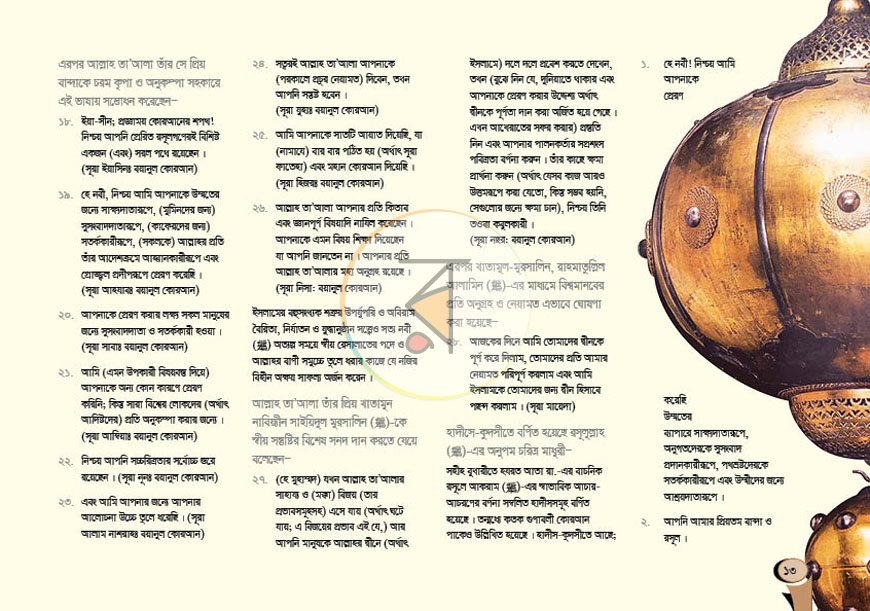 পাতা 13