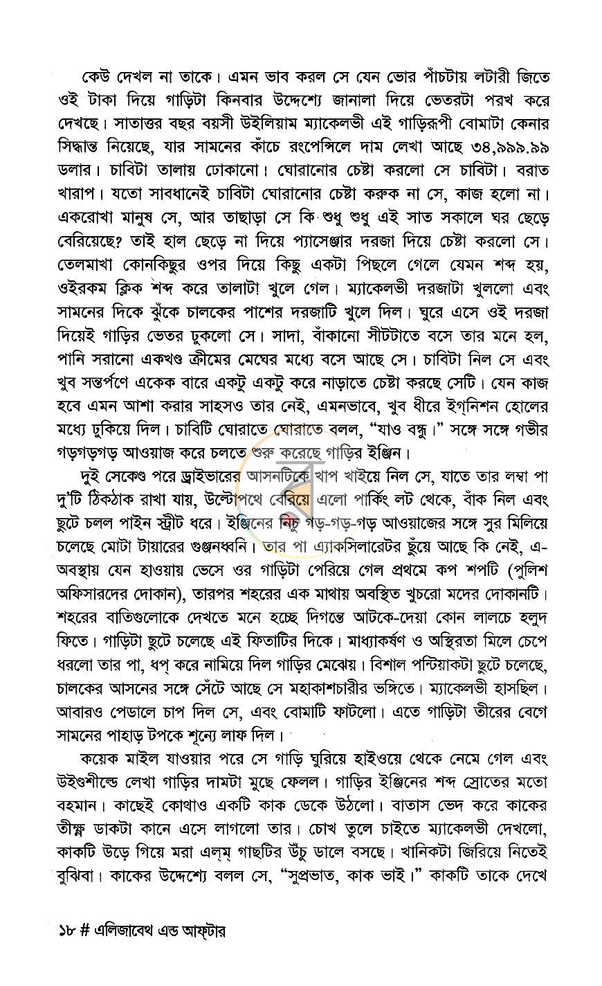 পাতা 9