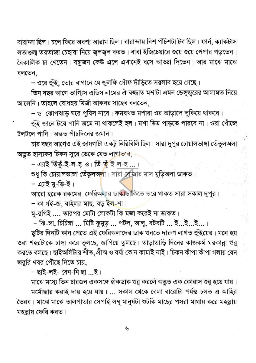 পাতা 5