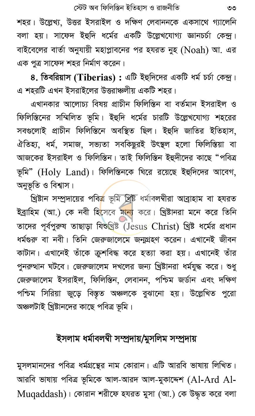 পাতা 10