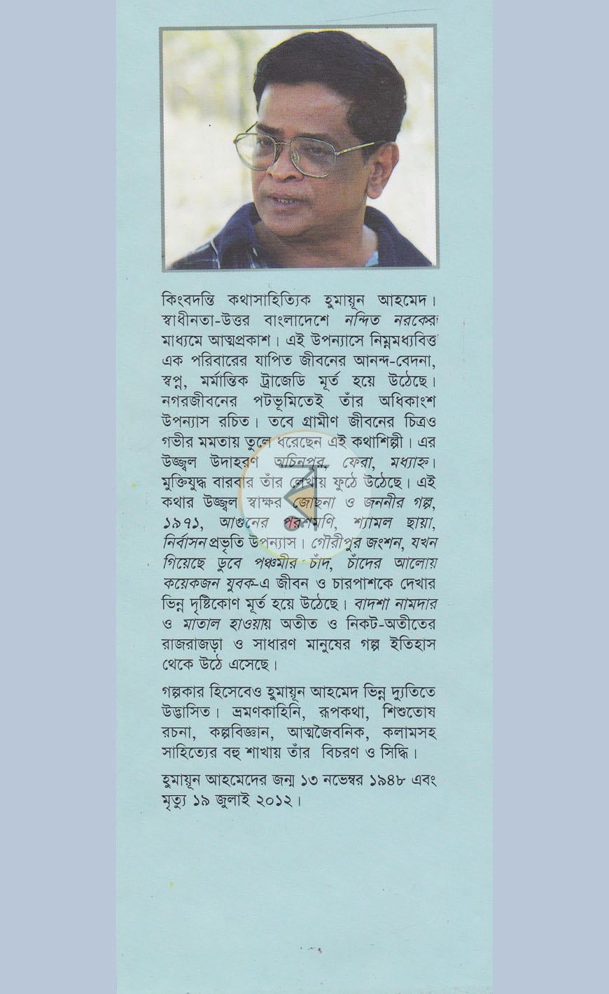 পাতা 8