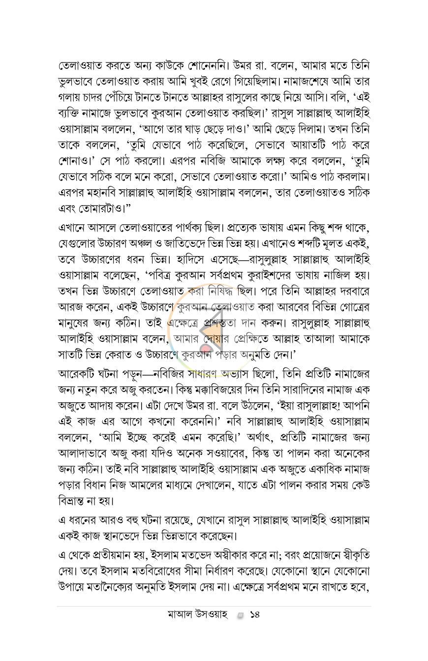 পাতা 6