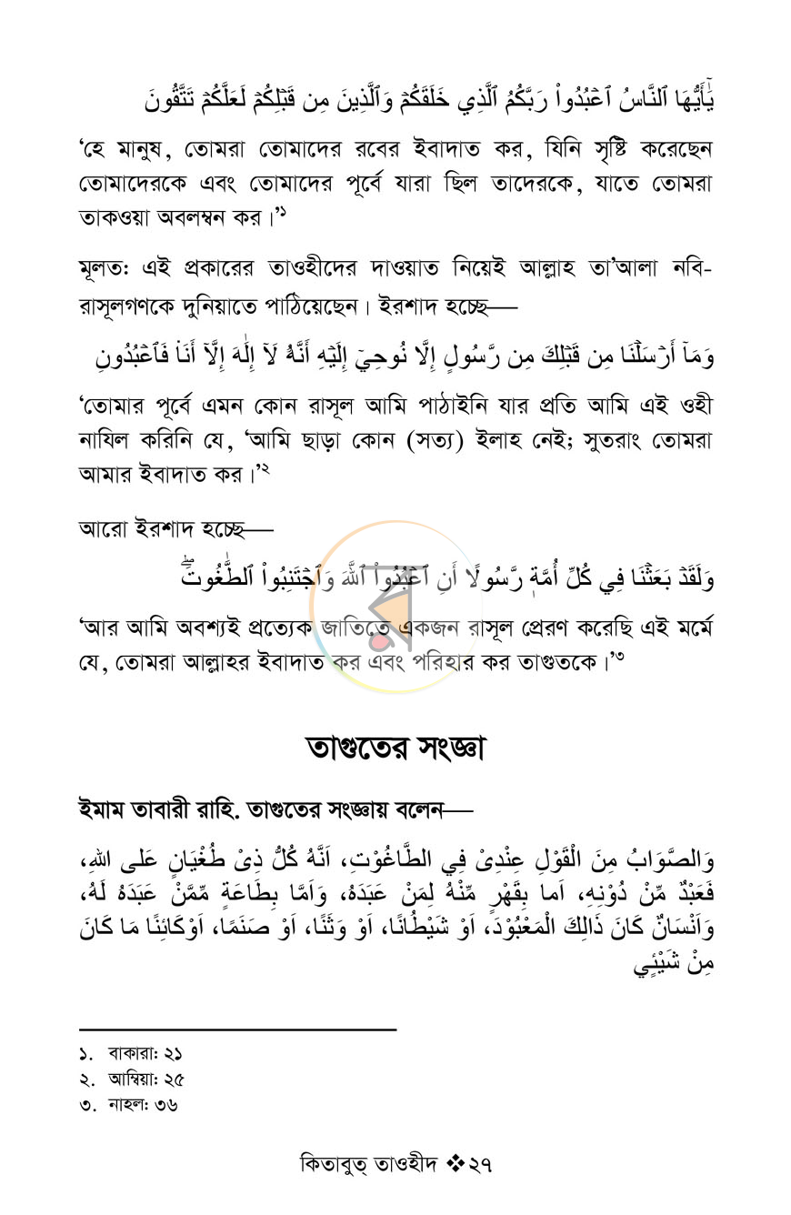 পাতা 10