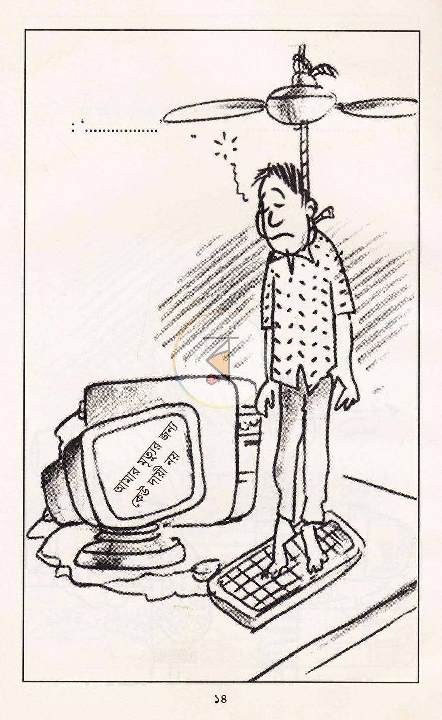 পাতা 7