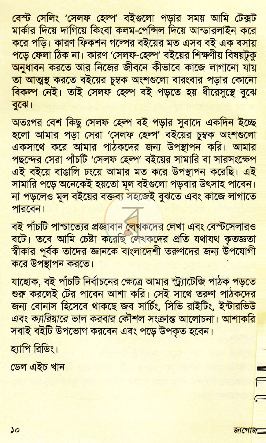পাতা 4