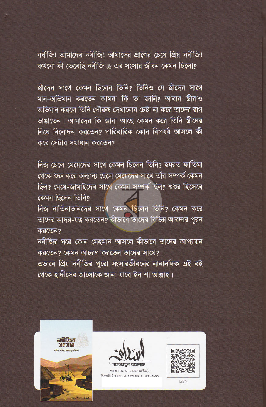 পাতা 14