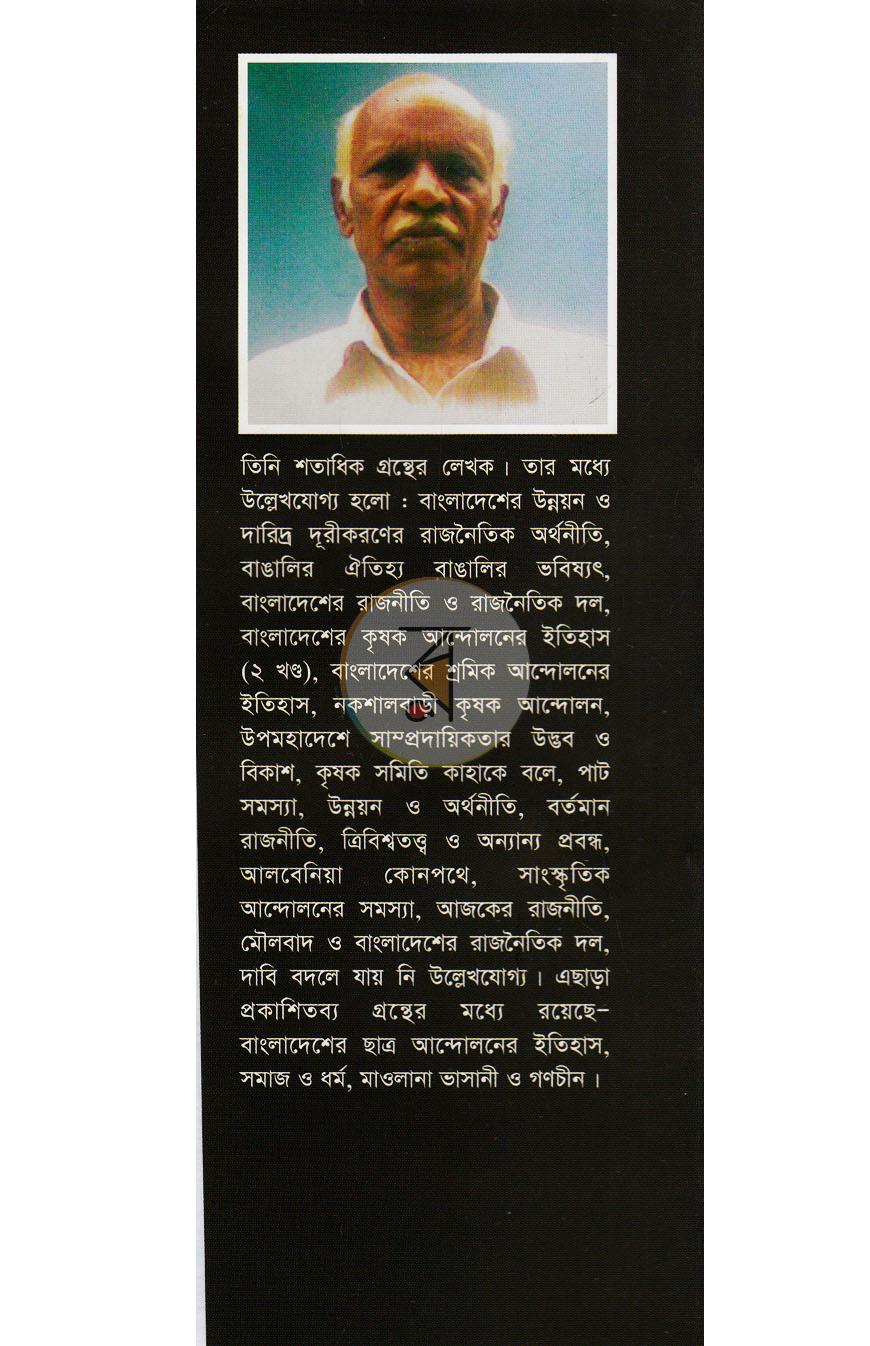 পাতা 11