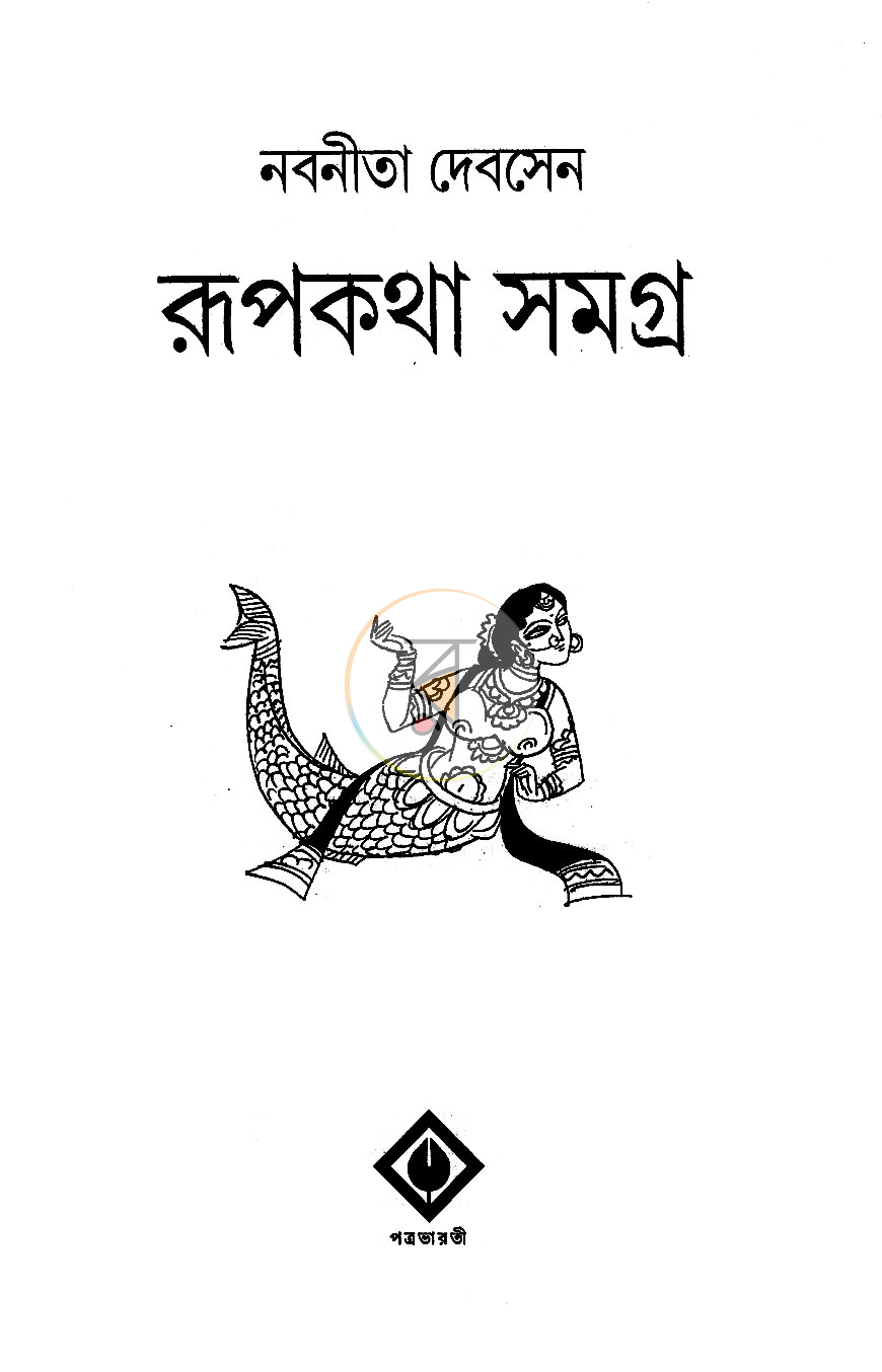 পাতা 2