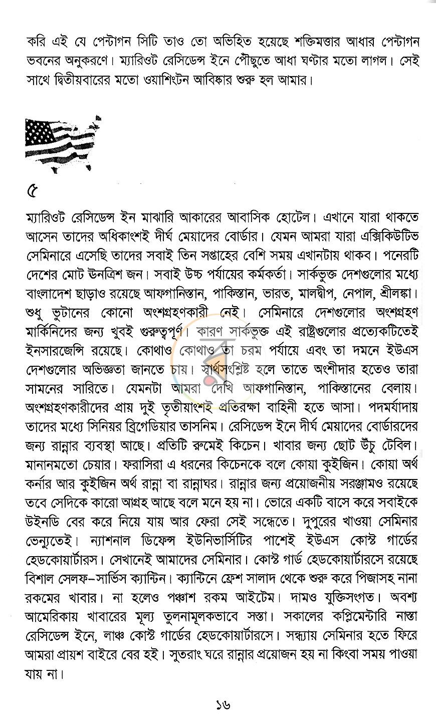 পাতা 9