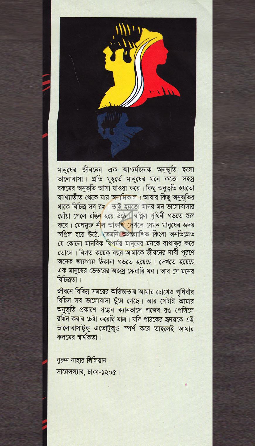পাতা 1