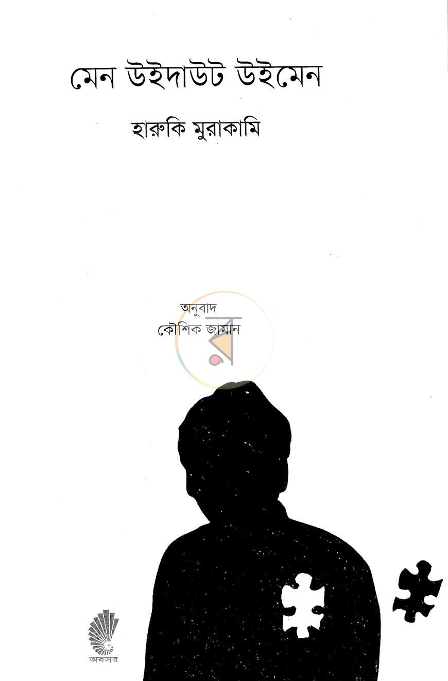 পাতা 2