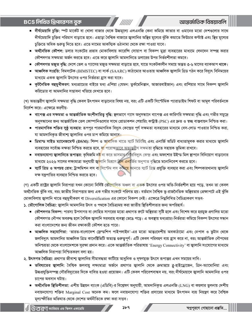পাতা 32