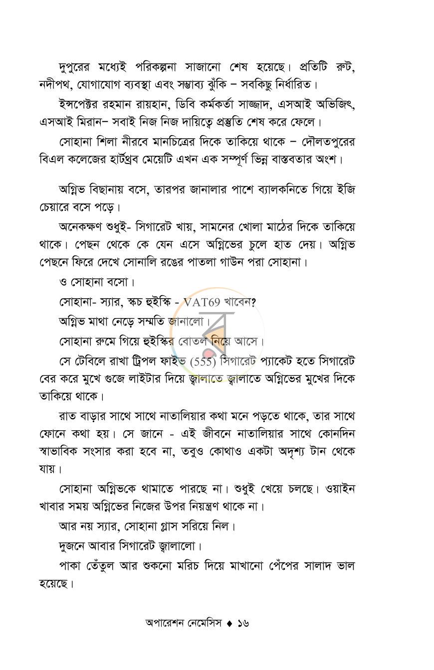 পাতা 15