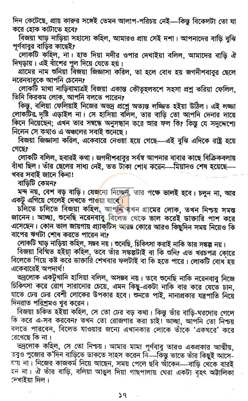 পাতা 10