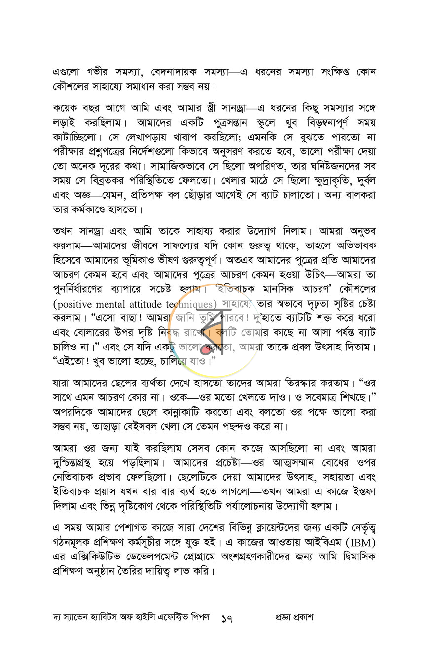 পাতা 9