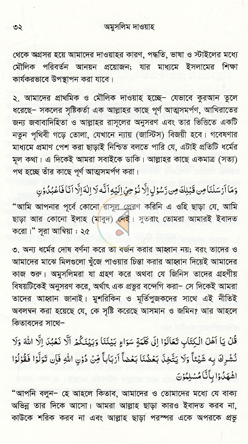 পাতা 11