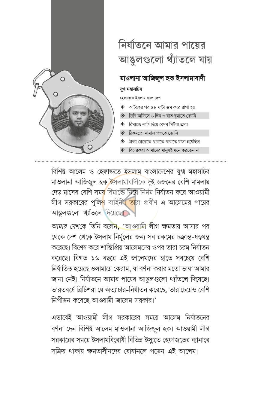 পাতা 14