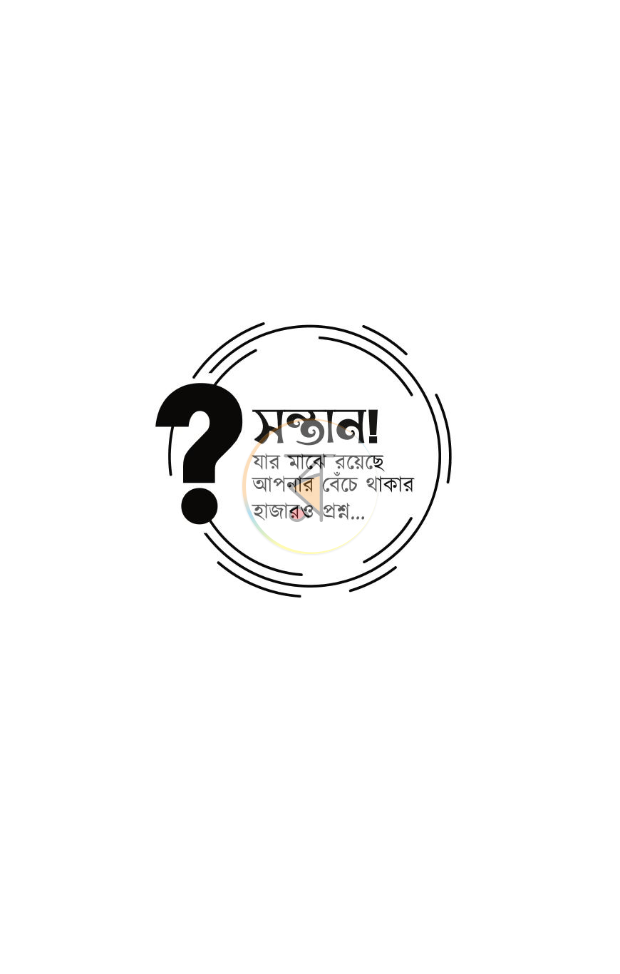 পাতা 12