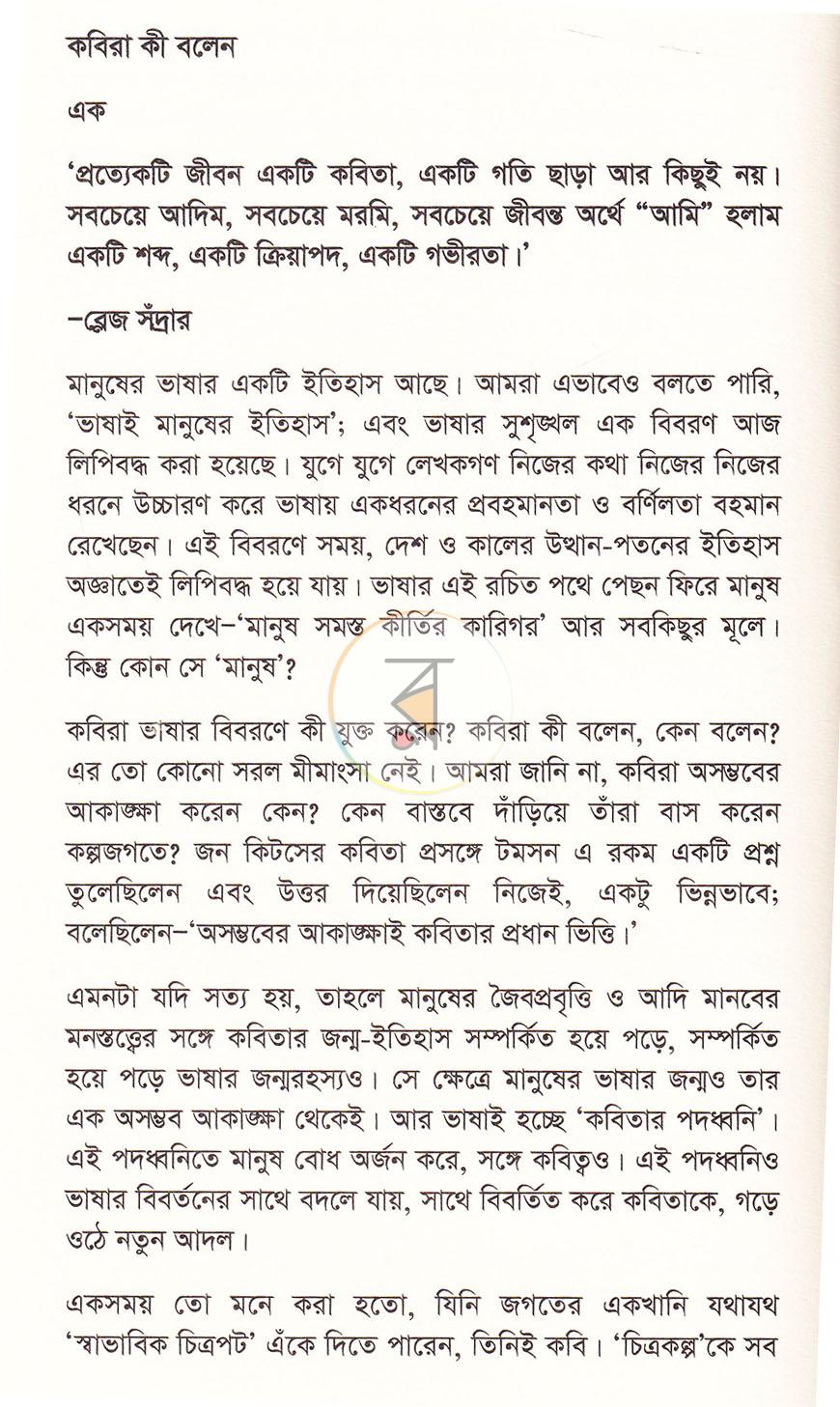 পাতা 9