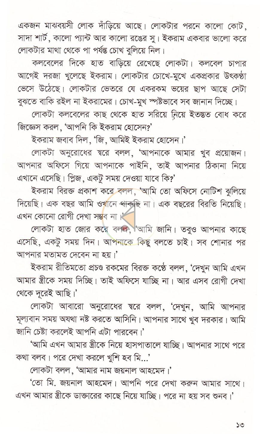 পাতা 11