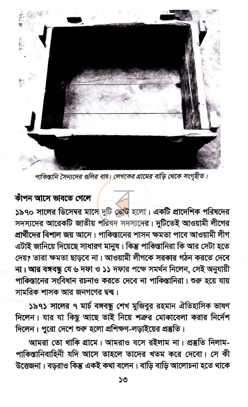 পাতা 9