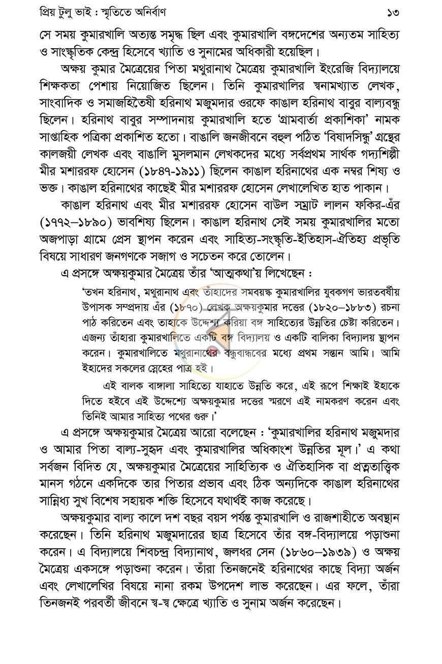 পাতা 9