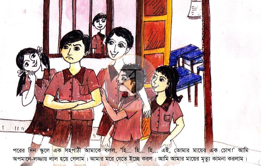 পাতা 4