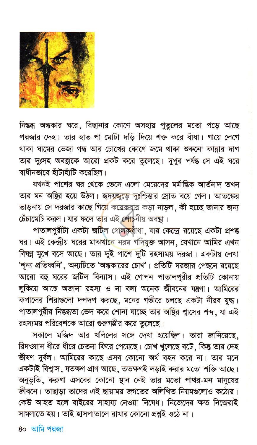 পাতা 13
