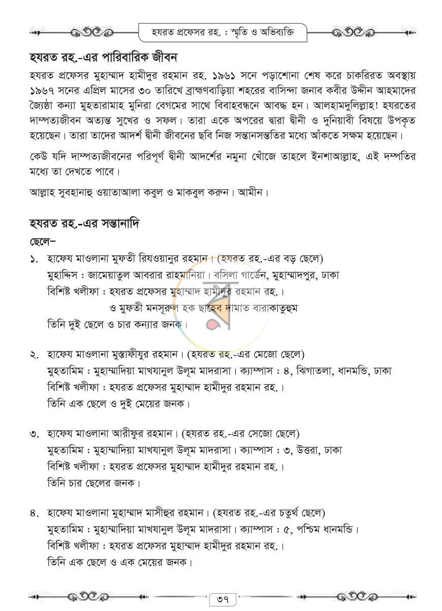 পাতা 24
