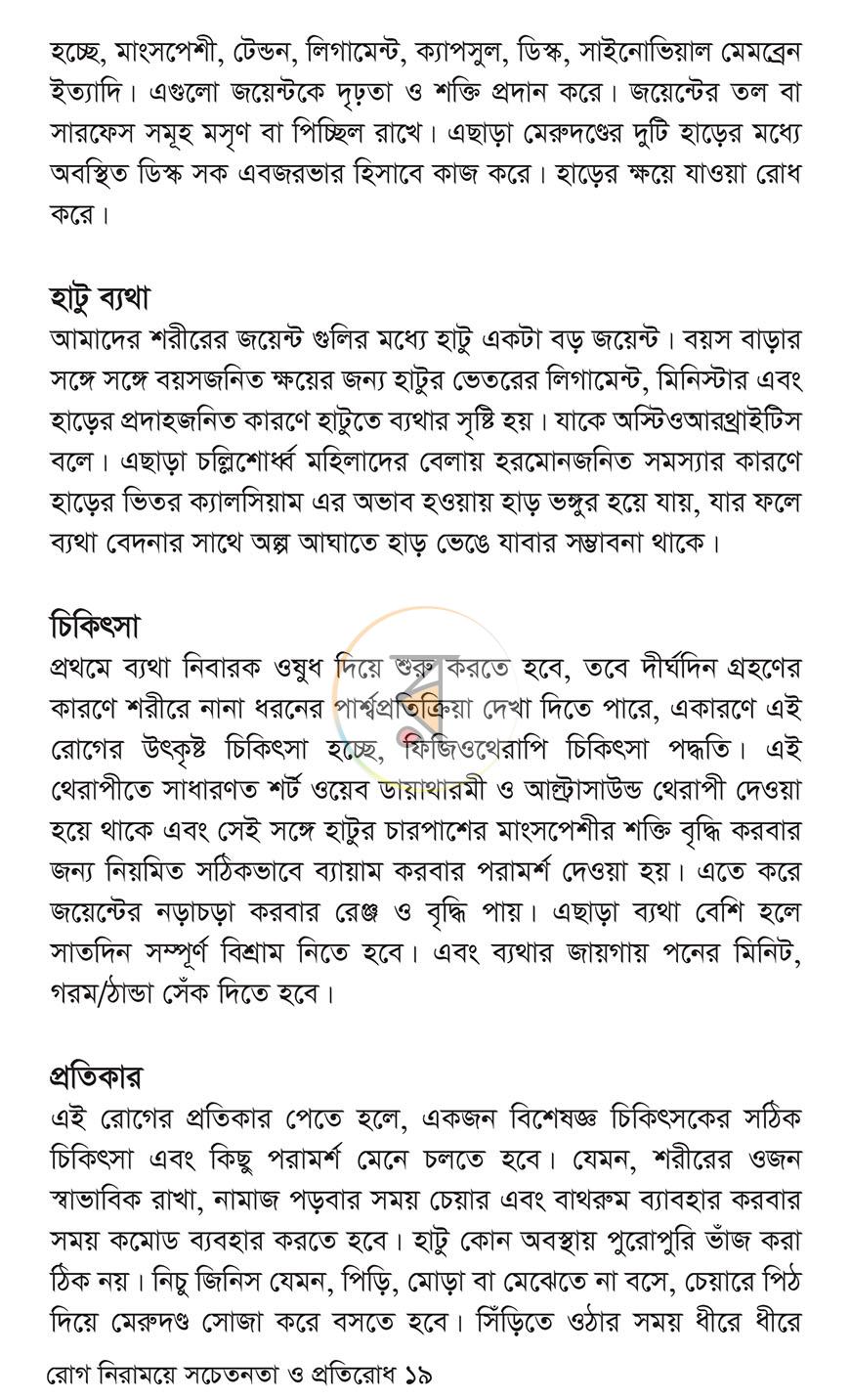 পাতা 14