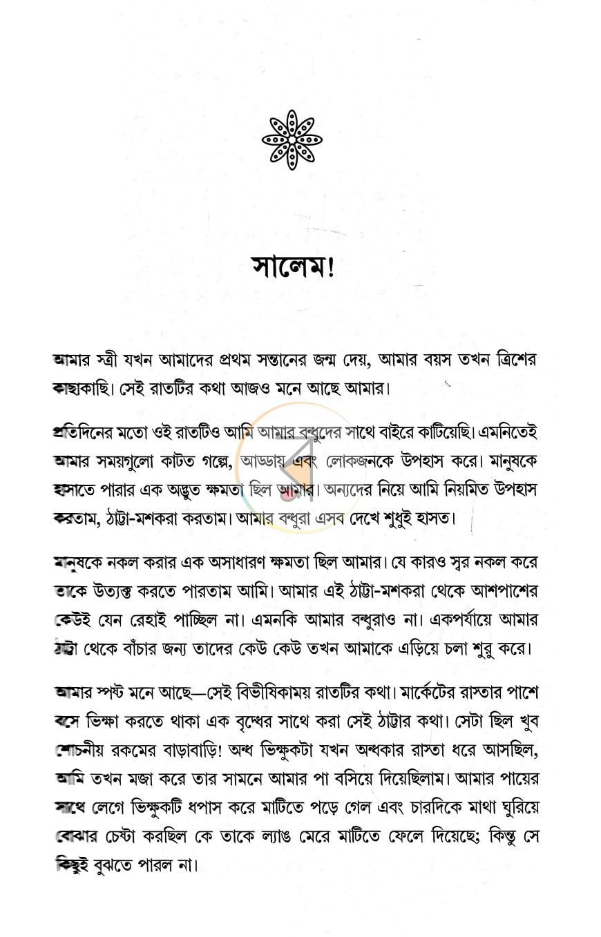 পাতা 10