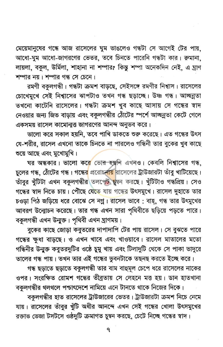 পাতা 3