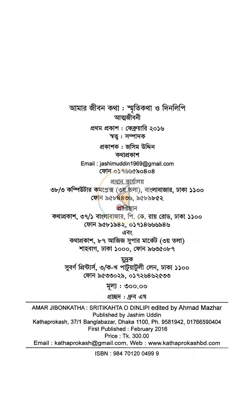 পাতা 3