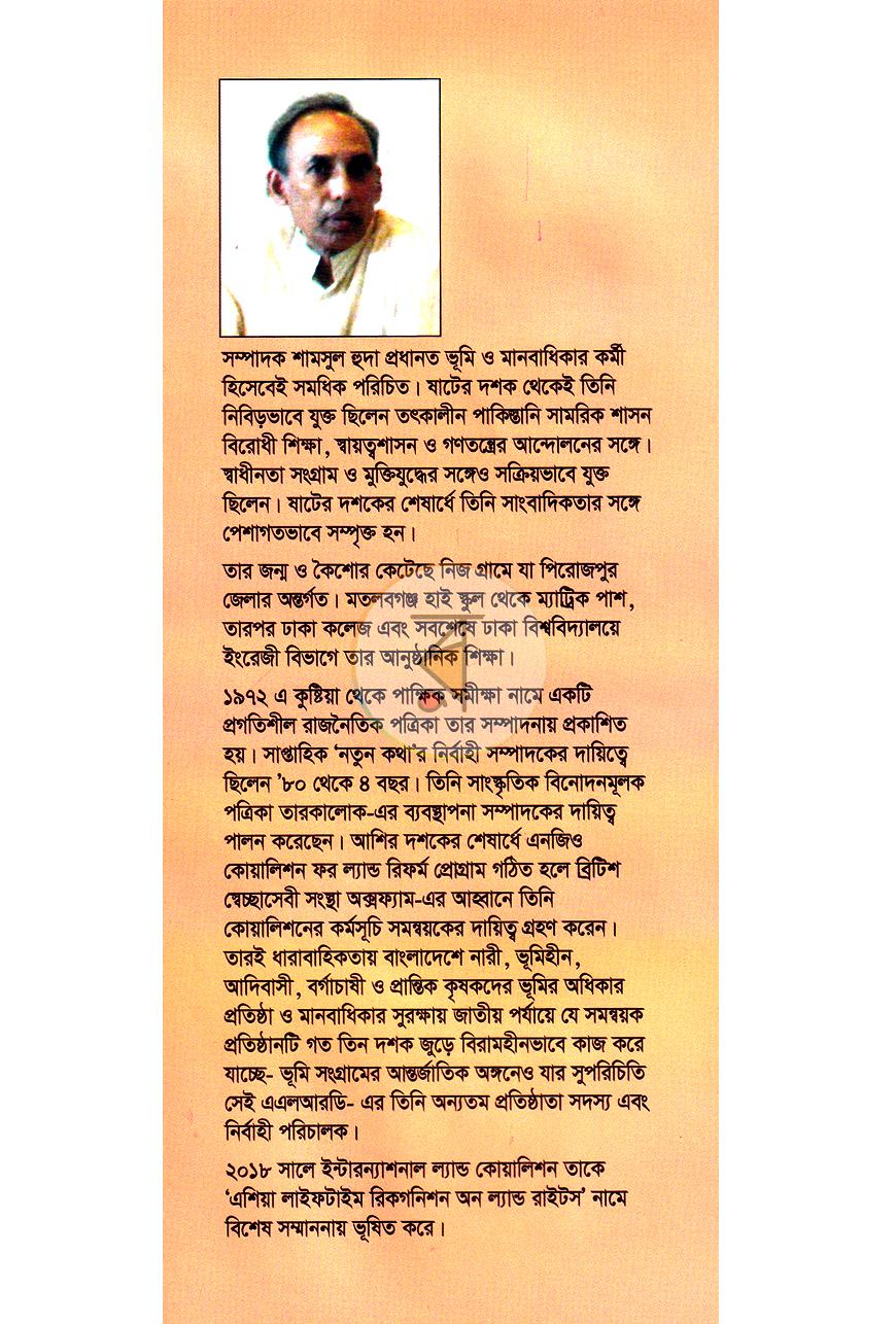 পাতা 19