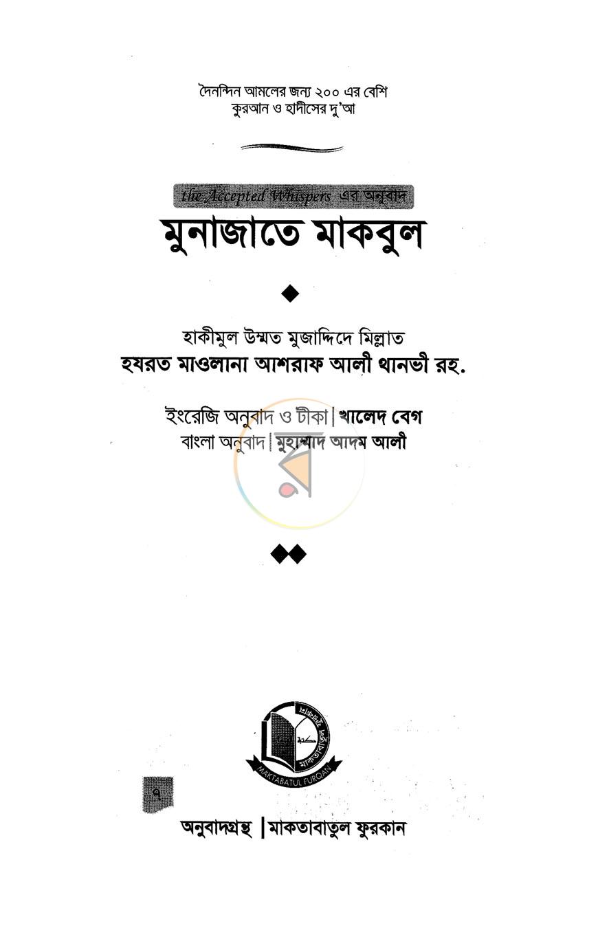 পাতা 1