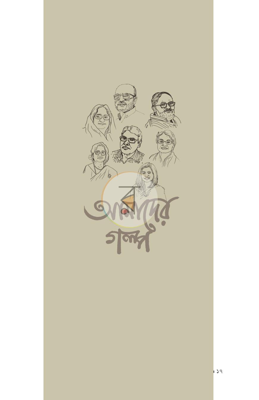 পাতা 14