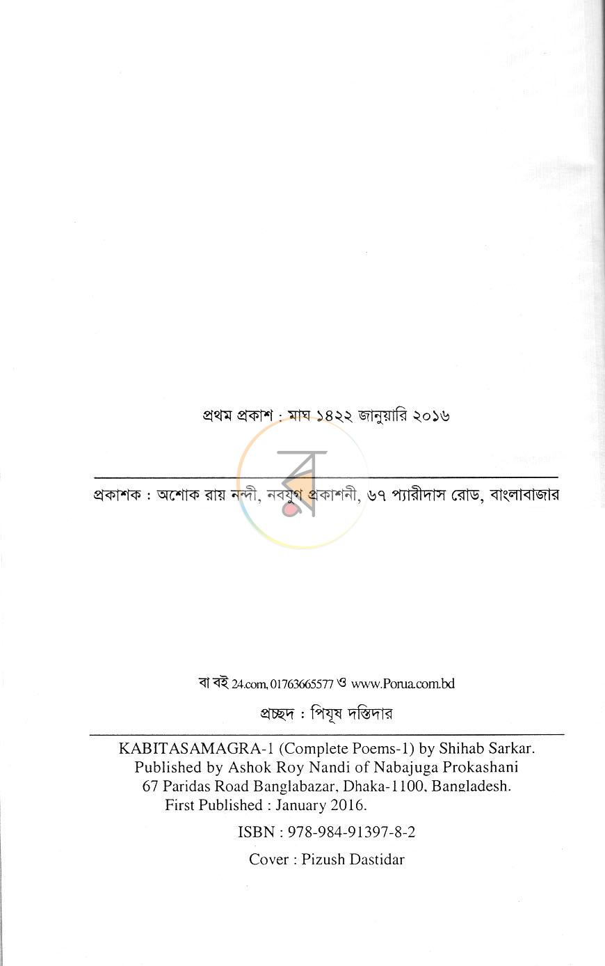 পাতা 2