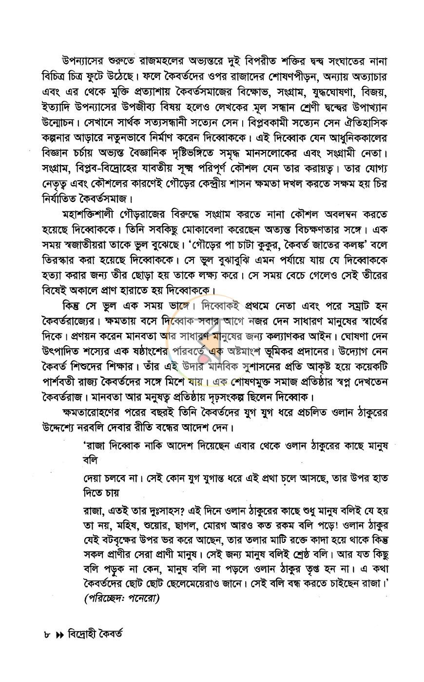 পাতা 3