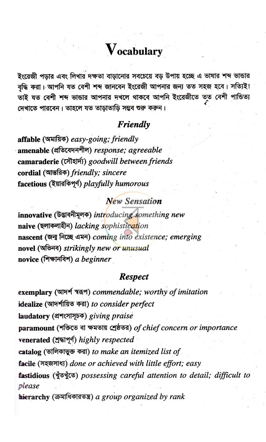পাতা 3